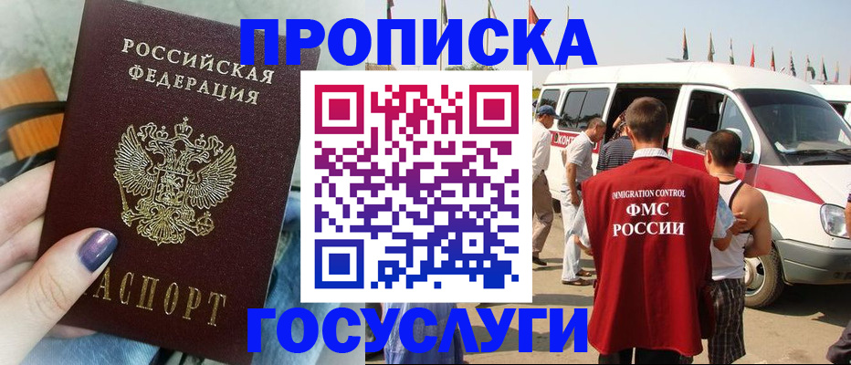 временная регистрация надежно в Калининграде