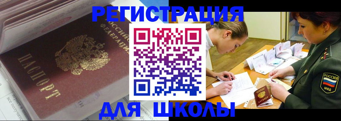 временная регистрация гарантия в Калининграде