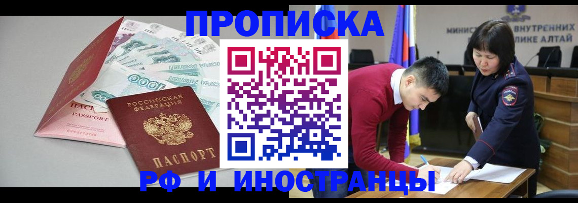 прописка паспорт в Калининграде