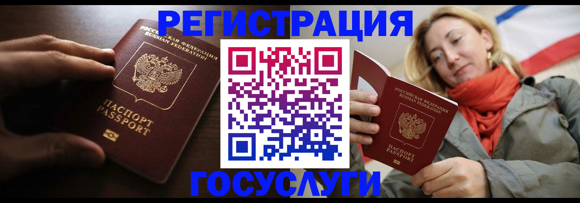 временная регистрация законно в Калининграде