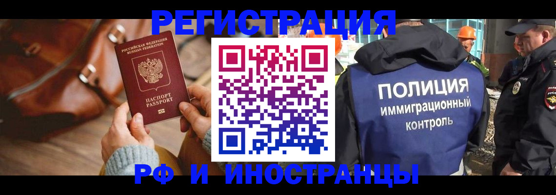 временная регистрация гарантия в Калининграде